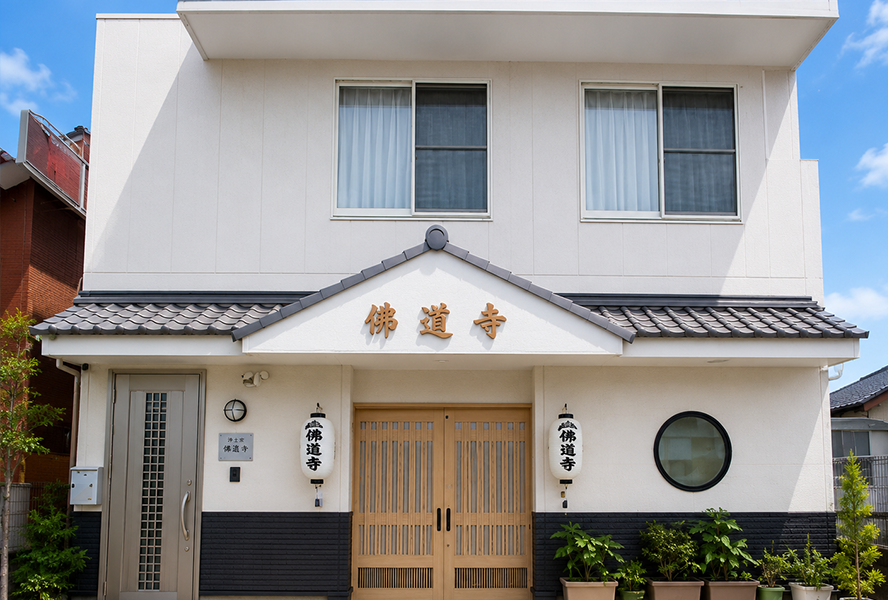 佛道寺ホール